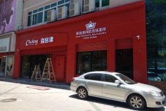 <b>2号站测速广告牌门头设计相关介绍，需要的朋友</b>