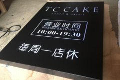 <b>2号站平台几年了?个性广告牌如何进行创新设计</b>