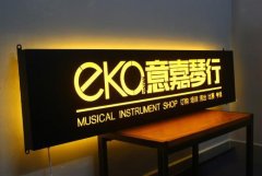 <b>2号站平台几年了?小型广告牌设计要点，如何达到</b>