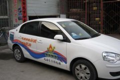 <b>2号站平台登陆线路私家车车身广告管理规定，做</b>