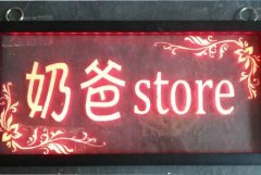<b>2号站测速网广告招牌灯箱led灯的特点，广告招牌</b>