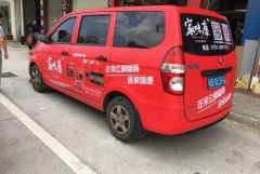 <b>2号站测速网东莞车身广告制作方式有哪些?车身广</b>