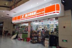 <b>2号站注册24小时便利店门头招牌特点，掌握门头</b>