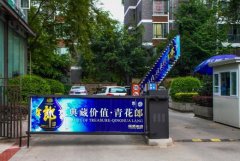 <b>2号站注册道闸广告怎么收费?社区道闸广告的六大</b>
