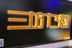 <b>2号站登录网址发光广告牌多少钱一平?发光广告牌</b>