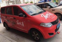 <b>2号站测速地址车身贴广告交警怎么处理?车身广告</b>