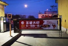 <b>2号站开户测速小区道闸广告效果怎么样?学习道闸</b>