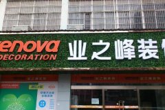 <b>2号站平台门头广告牌违规标准，门头广告牌材质</b>