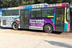 <b>2号站网址公交车广告一个月多少钱?公交车广告的</b>