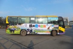 <b>2号站平台注册登录公交车车身广告收费标准，公</b>