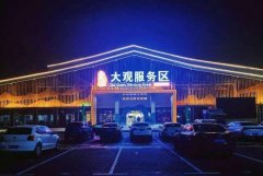 <b>2号站平台注册登录高速公路服务区广告优势有哪</b>