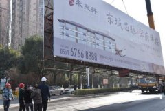 <b>2号站注册平台湘乡市户外广告设施设置使用管理</b>