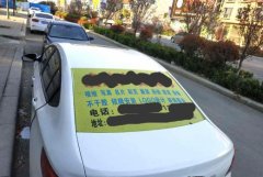 <b>2号站注册链接车后玻璃贴广告违章吗?车身广告备</b>