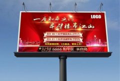 <b>2号站注册链接黄冈市户外广告设置管理办法，文</b>