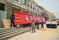 <b>2号站注册链接广告牌安装费大约多少?详解广告牌</b>