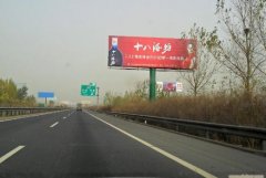 <b>2号站注册平台高速公路旁的大广告牌叫什么?解读</b>