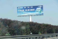 <b>2号站平台待遇高速公路广告牌投放价格，高速广</b>