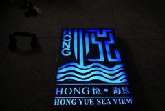 <b>2号站平台登陆led广告牌费电吗?led发光招牌耗电的</b>