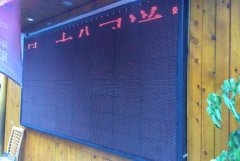 <b>2号站平台登录线路led广告不亮了怎么修?老师傅手</b>
