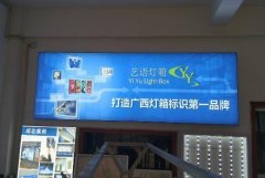<b>2号站平台登录线路灯箱广告宣传文案怎么写?灯箱</b>