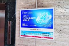 <b>2号站平台登录线路分众电梯广告多少钱一个月</b>