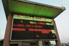 <b>2号站平台登陆led广告屏花屏是什么原因?解决方法</b>