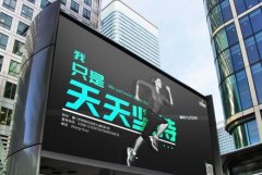 <b>2号站代理开户萍乡市户外广告管理办法，文中一</b>