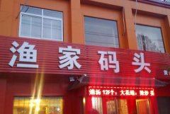 <b>2号站代理开户门头广告牌的标准尺寸是多少?常用</b>