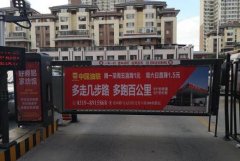 <b>2号站代理开户小区车辆道闸广告值得投放吗?道闸</b>