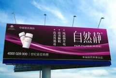 <b>2号站代理开户上饶市户外广告设置管理办法，看</b>