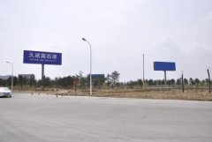 <b>2号站代理开户赣州市户外广告管理办法，不懂的</b>