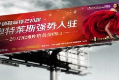 <b>2号站注册地址海东市户外广告设施设置管理办法</b>