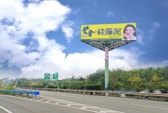 <b>2号站怎么注册资阳市城区户外广告和招牌设置管</b>