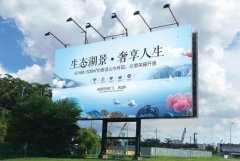 <b>2号站注册地址嘉兴市户外广告和招牌设置条例，</b>