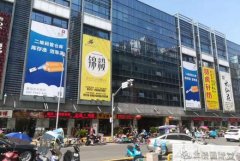 <b>2号站注册地址绍兴市户外广告管理办法，多了解</b>