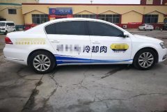 <b>2号站娱乐测速网址私家车车身广告怎么做?车身广</b>