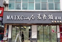 <b>2号站测速网办门头审批需要什么手续?哪些情形不</b>