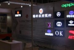 <b>2号站娱乐注册登录led灯广告牌制作流程分享,le</b>