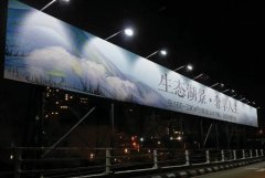 <b>2号站娱乐注册登录自贡市户外广告设置管理办法</b>