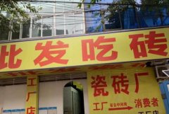 <b>2号站测速登录广告牌中的错别字有哪些?广告牌出</b>