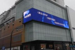 <b>2号站测速登录达州市户外广告设置管理办法,速看</b>