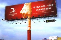 <b>2号站在线注册广东省设置户外广告设施规定，列</b>
