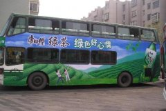 <b>2号站怎么开户?车身有广告如何更改行驶证?车身</b>