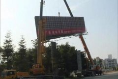 <b>2号站平台户外广告牌被城管依法强制拆除 应该怎</b>