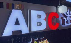 <b>2号站平台户外广告发光字哪种美观?看文一清二楚</b>