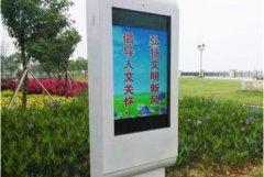 <b>2号站平台集团户外液晶广告机哪里好?怎么维护使</b>