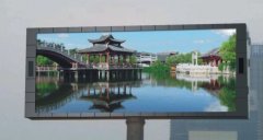 <b>2号站官网安装户外led显示屏申请审批流程，不清</b>