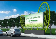 <b>北京户外广告设置要求，2号站注册文中相关信息</b>