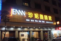 <b>2号站娱乐测速网址深圳招牌报备去哪里?深圳广告</b>