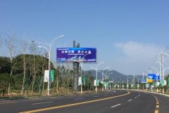<b>2号站测速网潍坊市户外广告和招牌设置管理办法</b>
